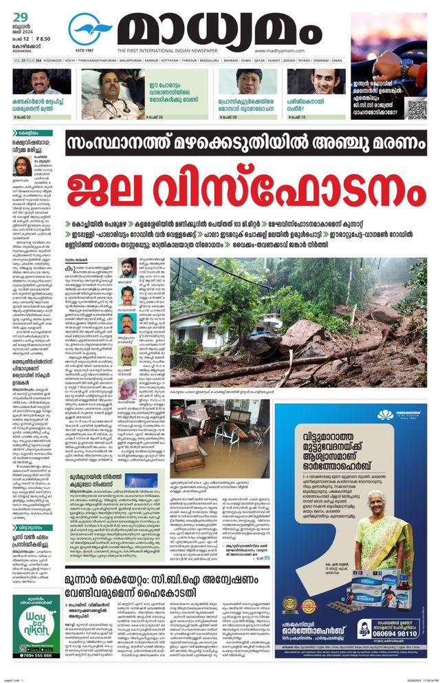 Madhyamam Calicut