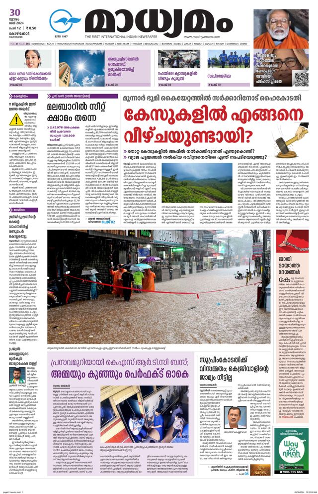 Madhyamam Calicut