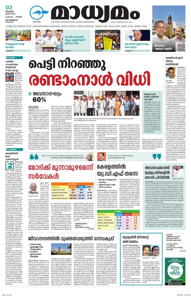 Madhyamam Calicut