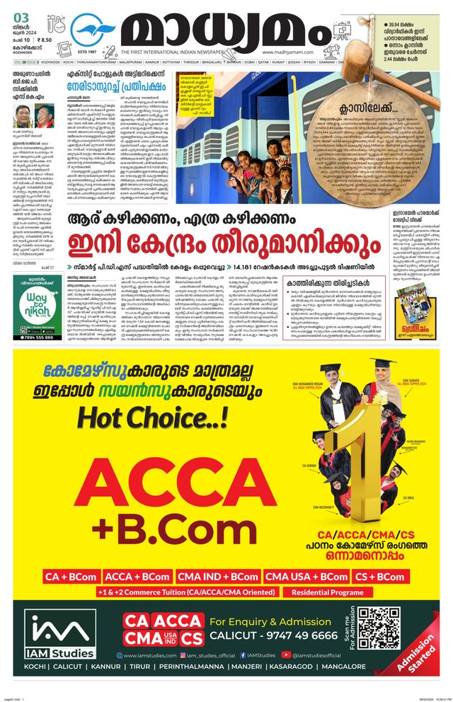 Madhyamam Calicut