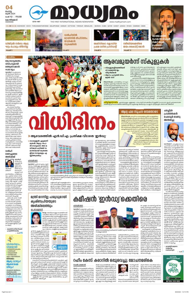 Madhyamam Calicut