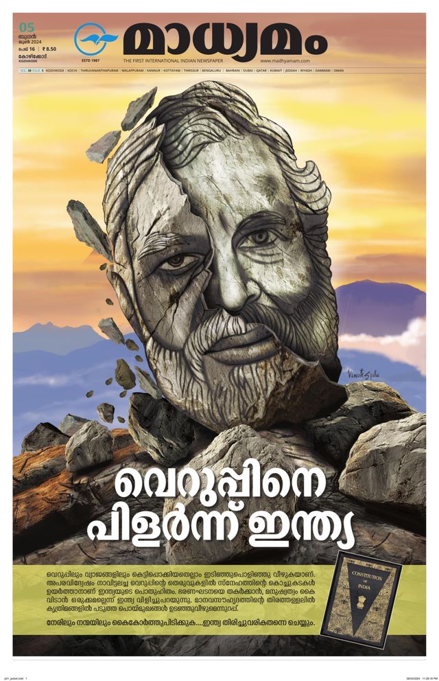 Madhyamam Calicut
