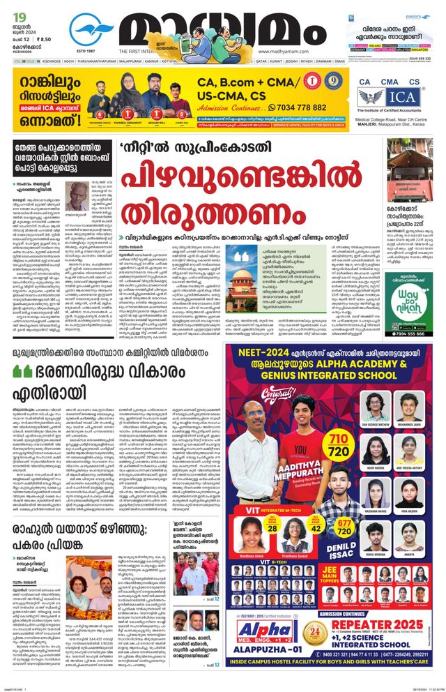 Madhyamam Calicut