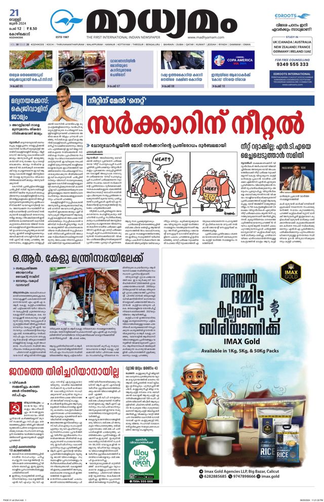 Madhyamam Calicut