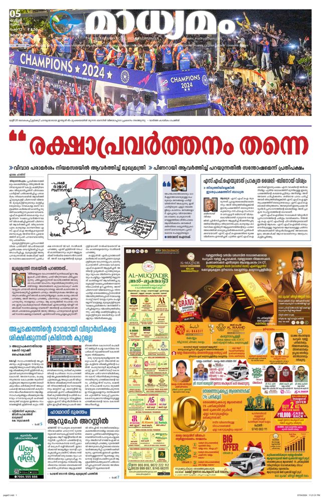 Madhyamam Calicut