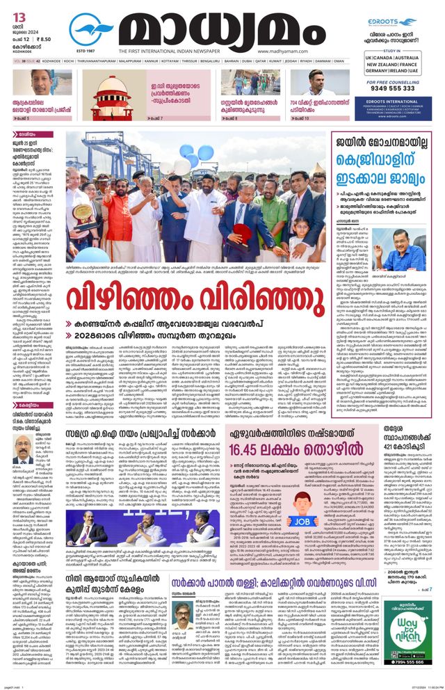 Madhyamam Calicut