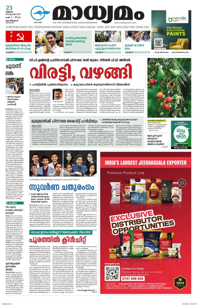 Madhyamam Calicut