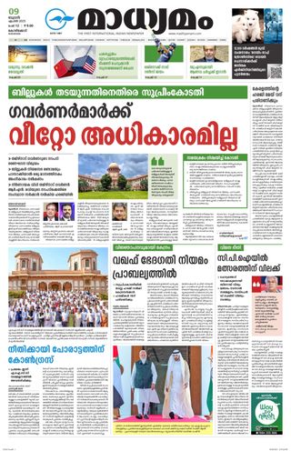 Madhyamam Calicut  Cover - June 11, 2025 Edition