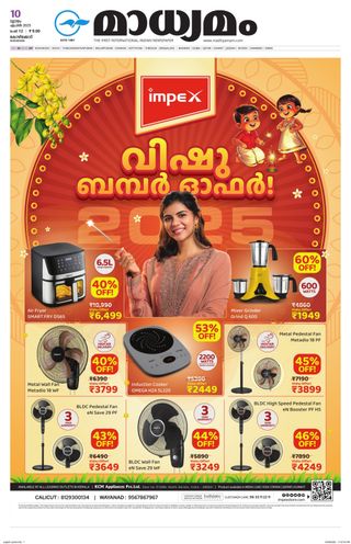 Madhyamam Calicut  Cover - June 11, 2025 Edition