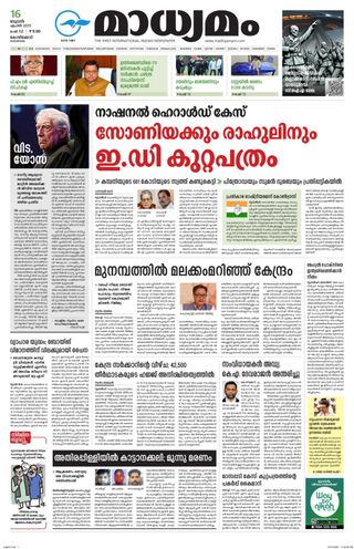 Madhyamam Calicut  Cover - June 11, 2025 Edition