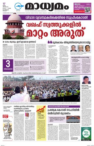 Madhyamam Calicut  Cover - June 11, 2025 Edition