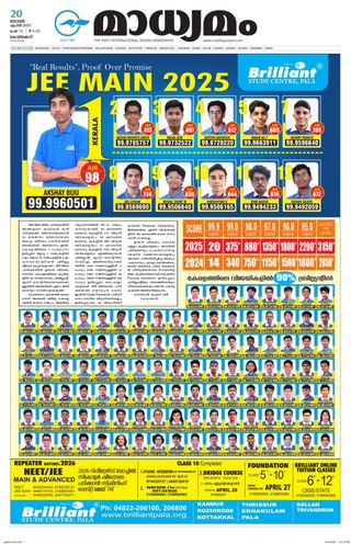 Madhyamam Calicut  Cover - June 11, 2025 Edition