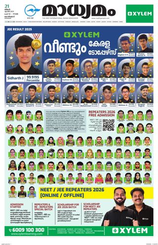 Madhyamam Calicut  Cover - June 11, 2025 Edition