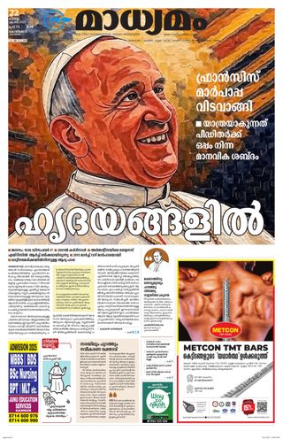 Madhyamam Calicut  Cover - June 11, 2025 Edition