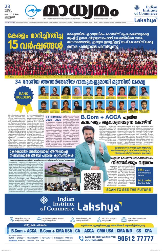 Madhyamam Calicut