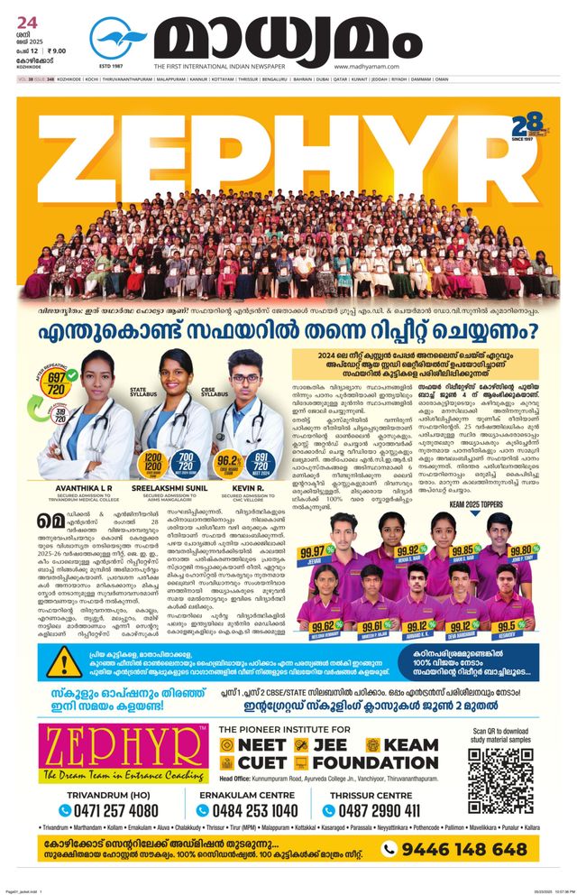 Madhyamam Calicut