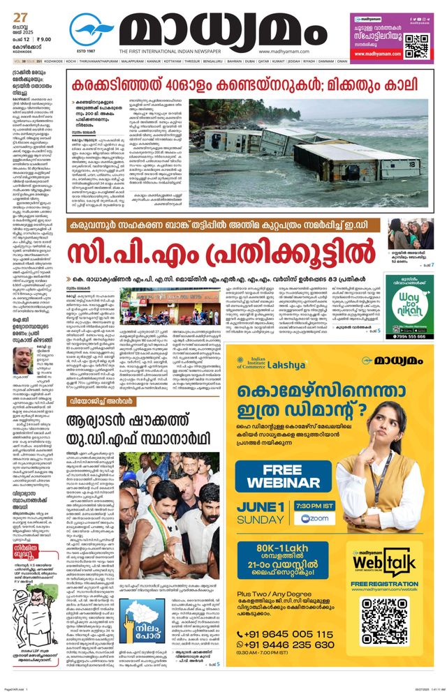Madhyamam Calicut