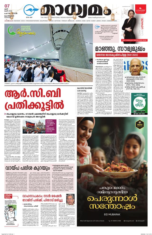 Madhyamam Calicut