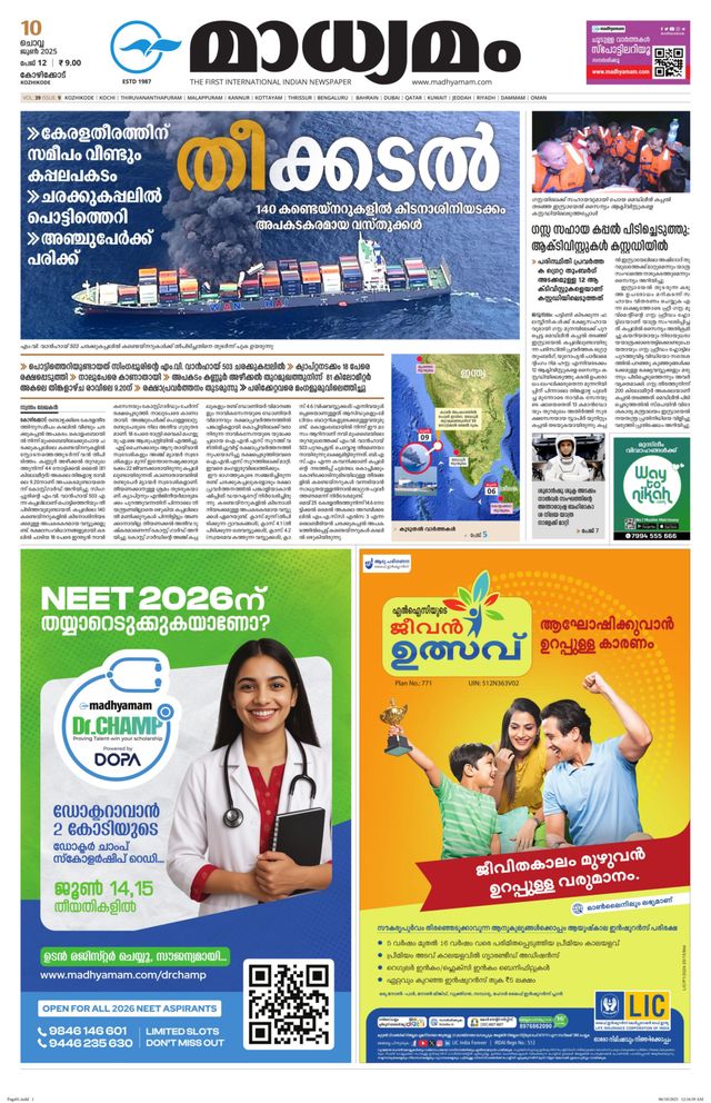 Madhyamam Calicut