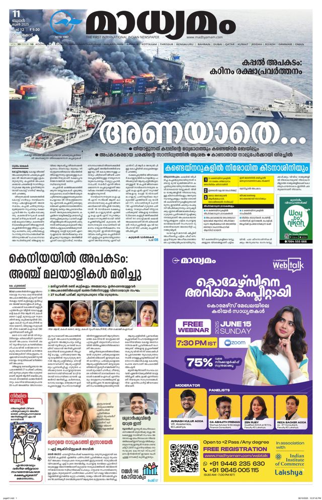 Madhyamam Calicut