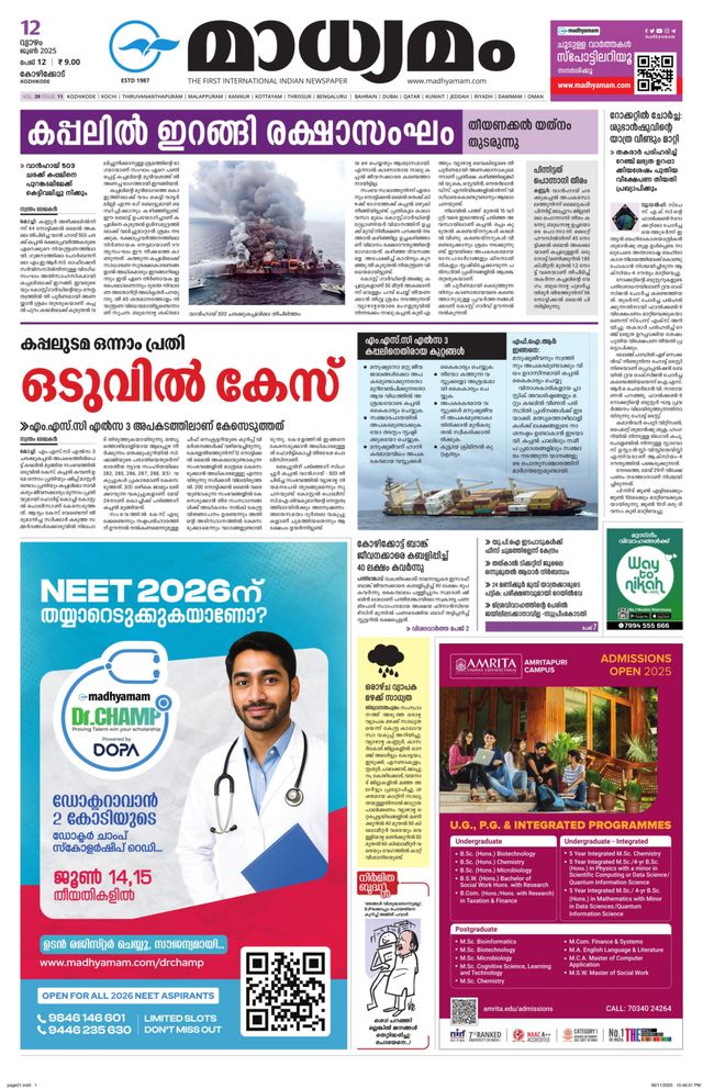 Madhyamam Calicut