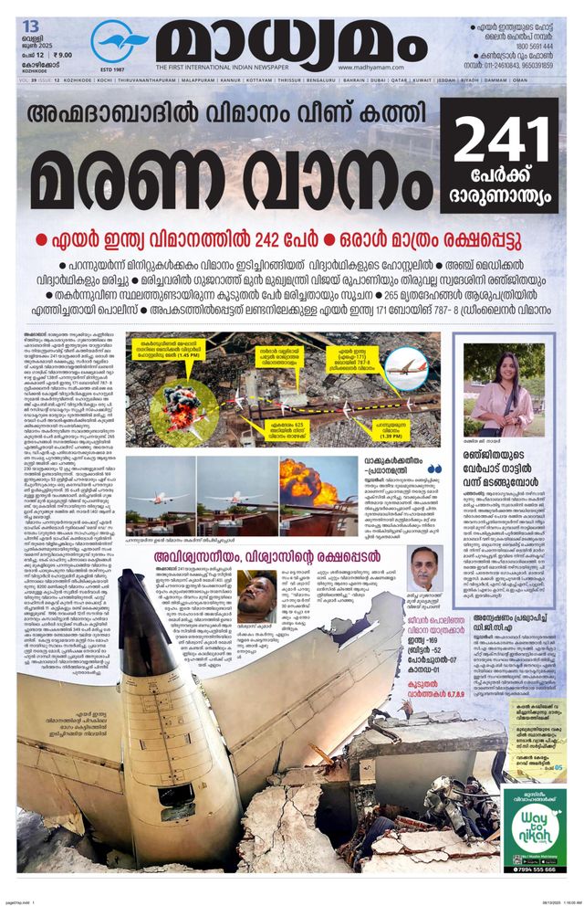 Madhyamam Calicut