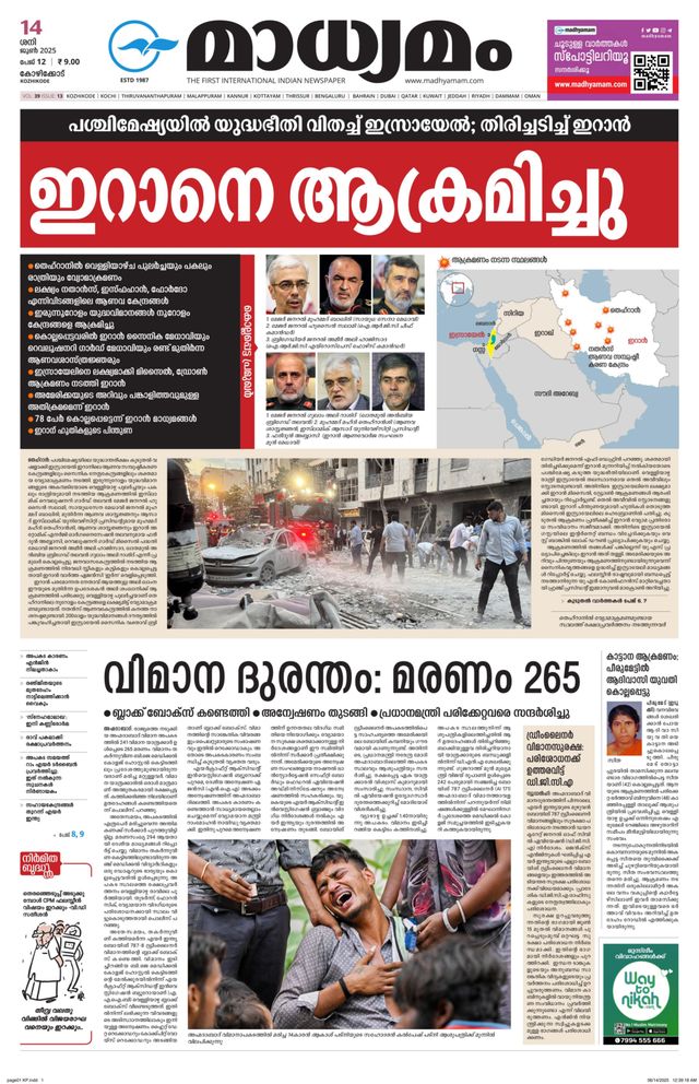 Madhyamam Calicut