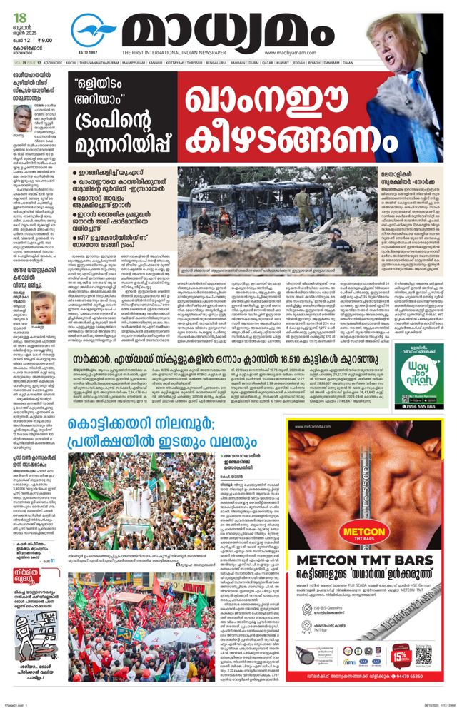 Madhyamam Calicut