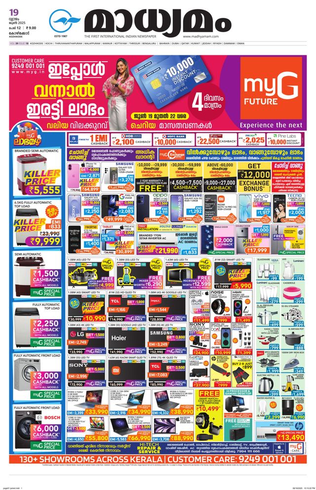 Madhyamam Calicut
