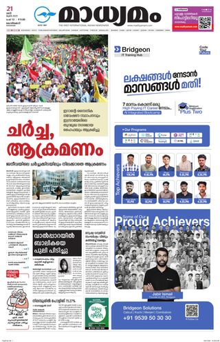 Madhyamam Calicut  Cover - June 21, 2025 Edition