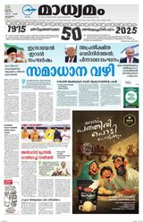 Madhyamam Calicut