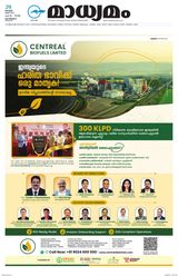 Madhyamam Calicut - June 29, 2025 June 29, 2025