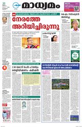 Madhyamam Calicut