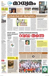 Madhyamam Calicut - July 01, 2025 July 01, 2025