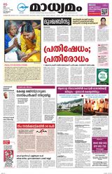 Madhyamam Calicut