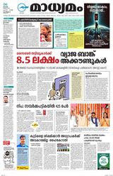 Madhyamam Calicut