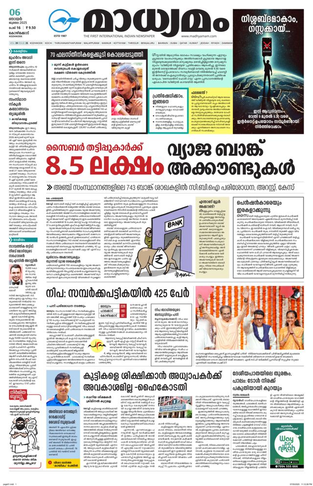 Madhyamam Calicut
