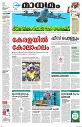 Madhyamam Calicut
