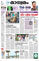 Madhyamam Calicut