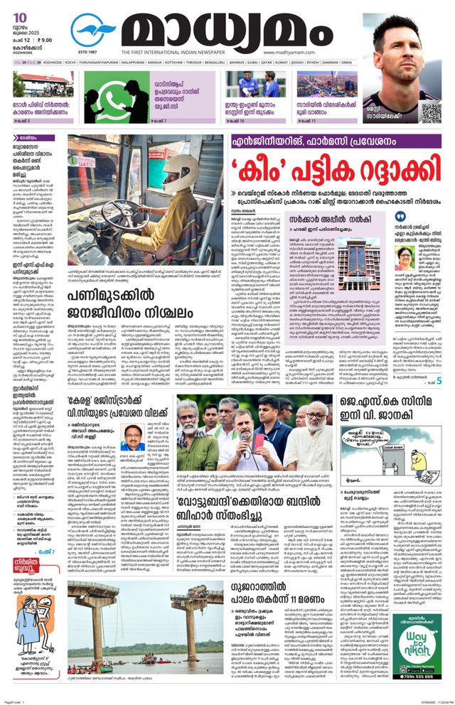Madhyamam Calicut