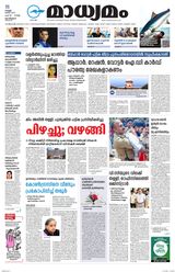 Madhyamam Calicut