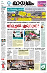 Madhyamam Calicut