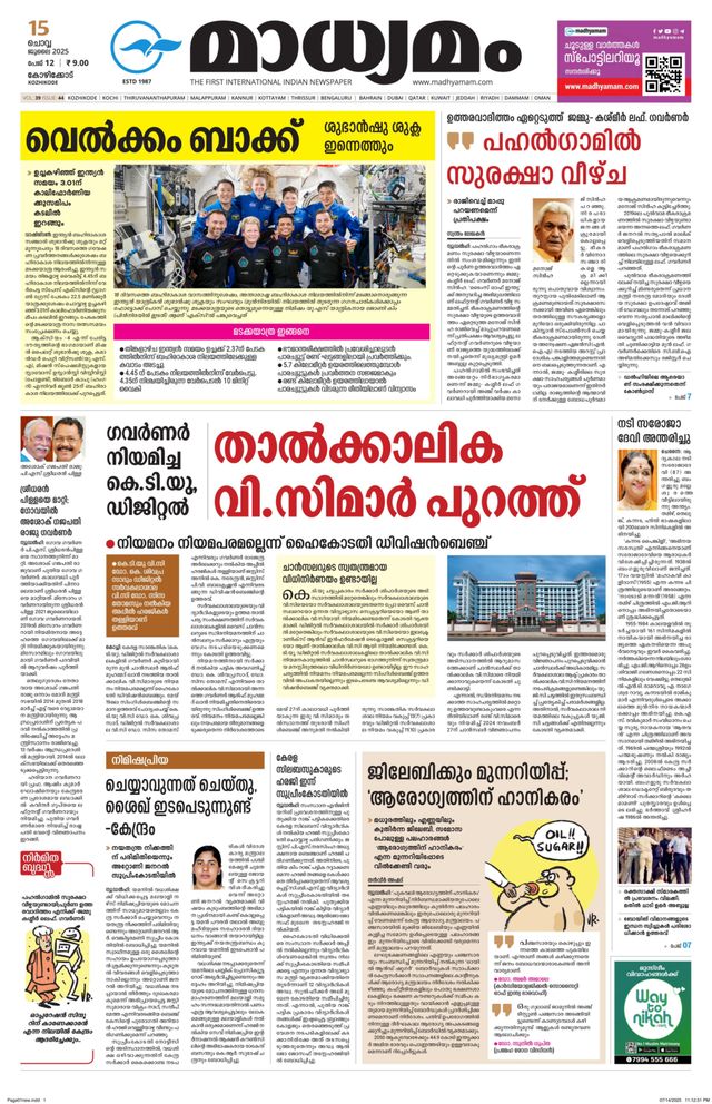 Madhyamam Calicut