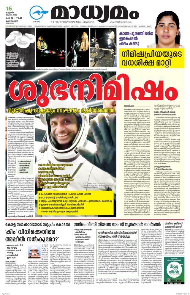 Madhyamam Calicut