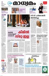 Madhyamam Calicut