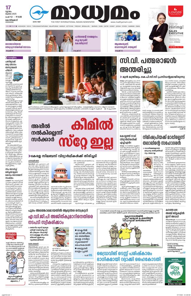 Madhyamam Calicut