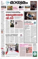 Madhyamam Calicut