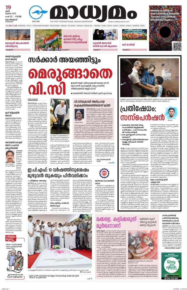 Madhyamam Calicut