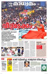 Madhyamam Calicut