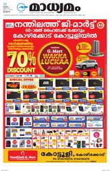 Madhyamam Calicut
